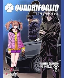 Amazon.com: QUADRIFOGLIO DEUX (Japanese Edition) eBook